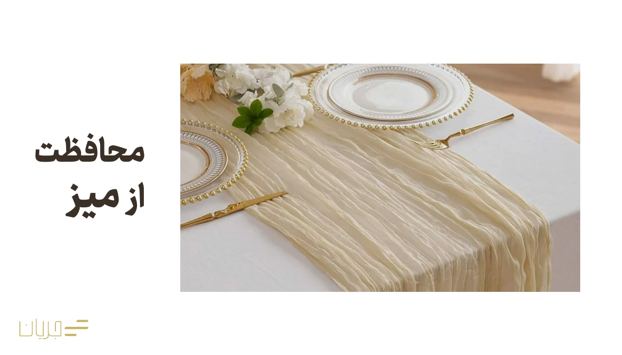 محافظت از میز