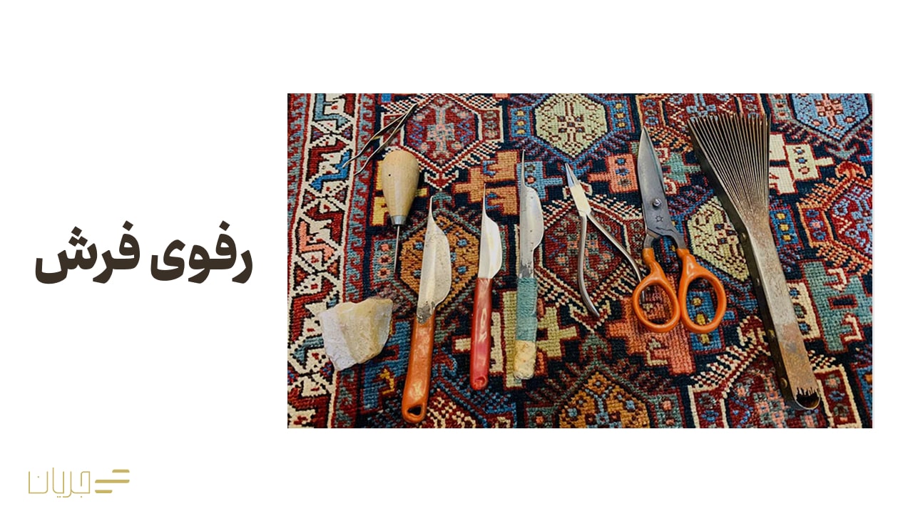 سوزن رفوگری