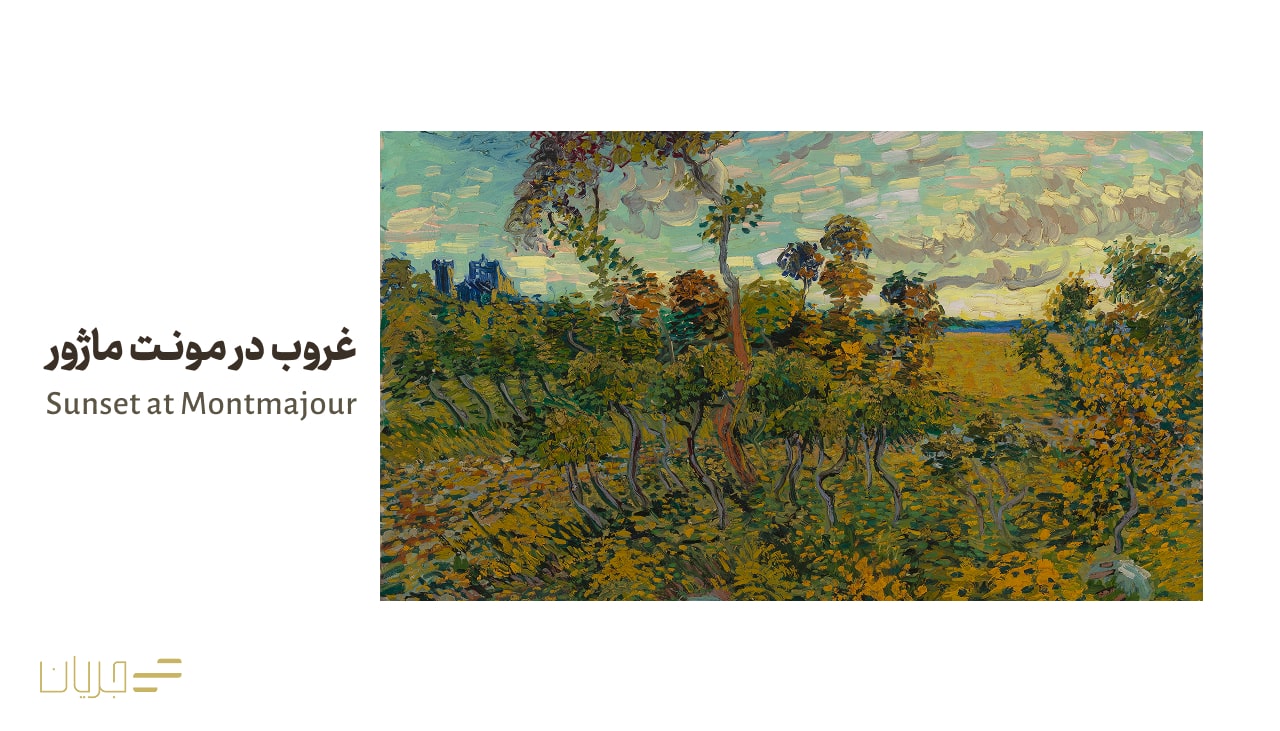 غروب در مونت ماژور (Sunset at Montmajour)