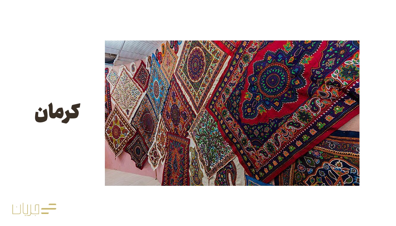کرمان