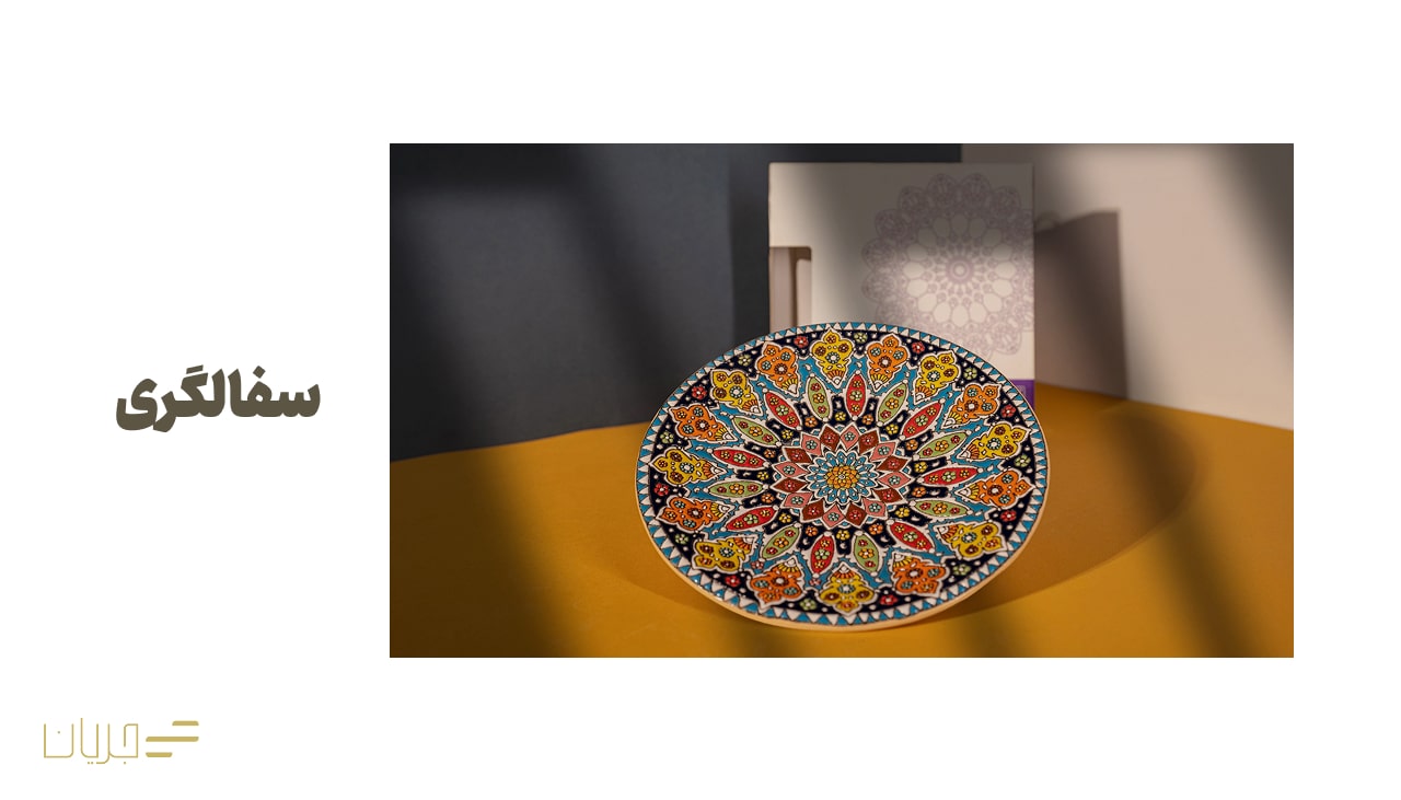سفالگری