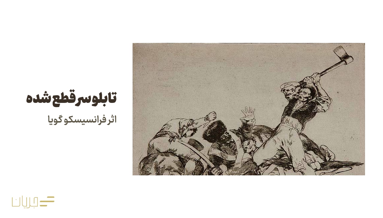 تابلو جزیره مردگان اثر آرنولد بروکلین