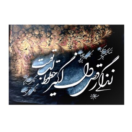 تابلوی خوشنویسی نفیس