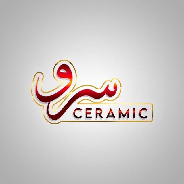 سرو سرامیک