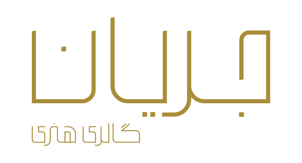 جریان گالری