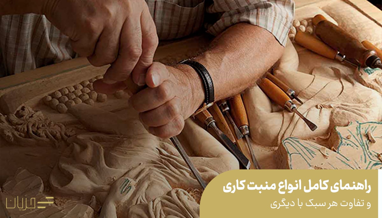 انواع منبت کاری