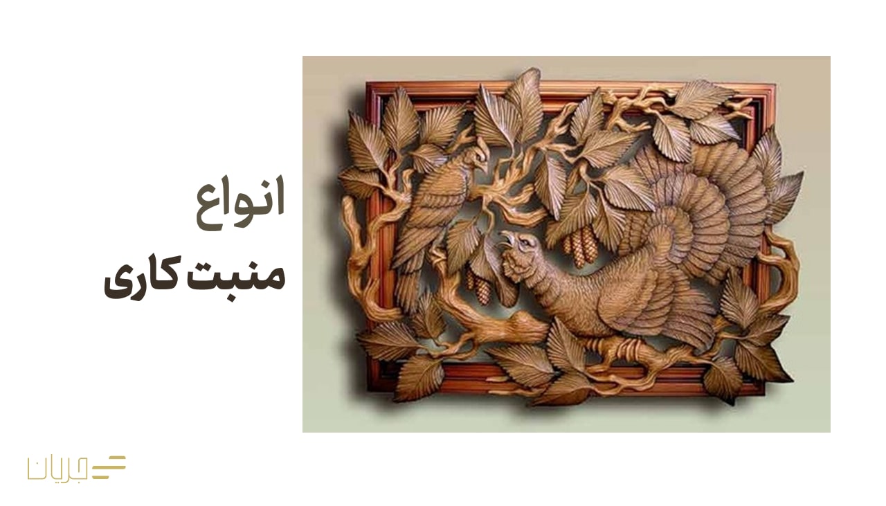 انواع منبت کاری