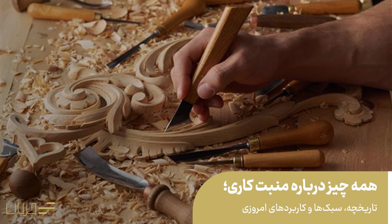 منبت کاری