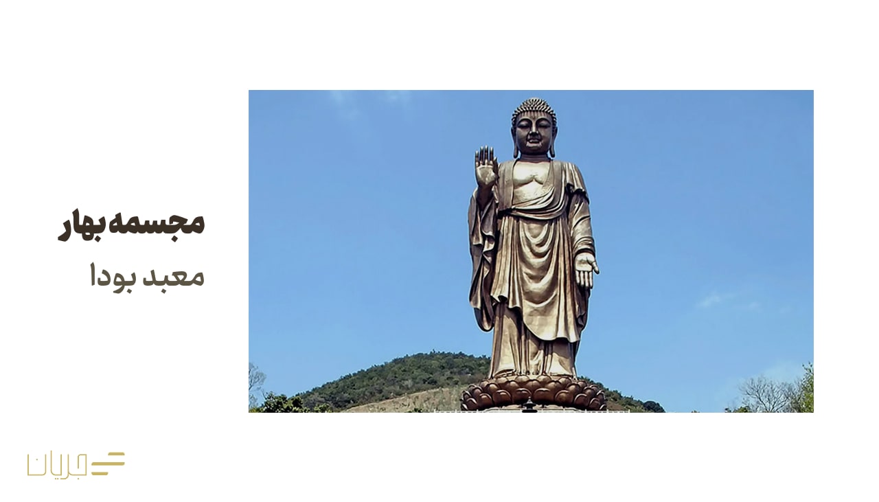 مجسمه بهار معبد بودا (Spring Temple Buddha)
