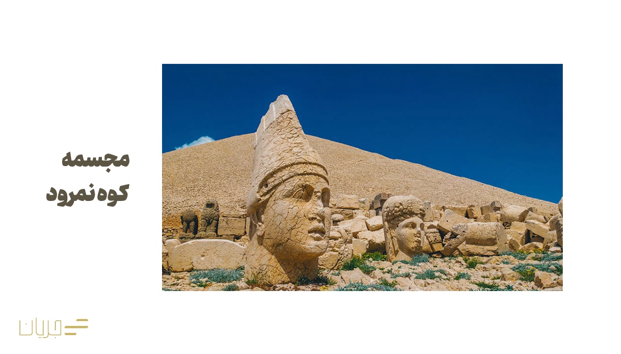 مجسمههای کوه نمرود (The Statues Of Mount Nemrut)