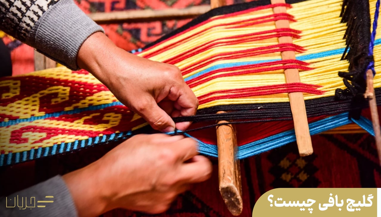 گلیچ بافی چیست؟