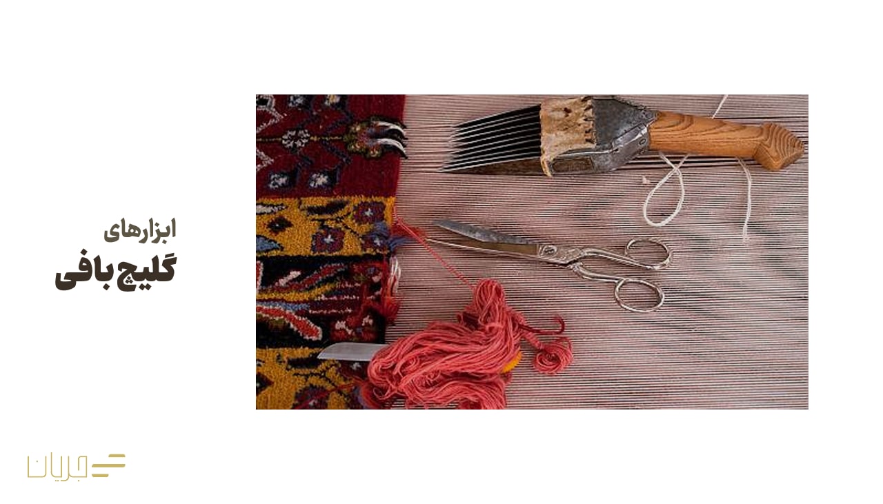 ابزارهای گلیچ بافی